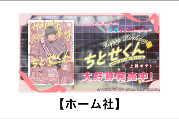 【PV】HB ちとせくん
