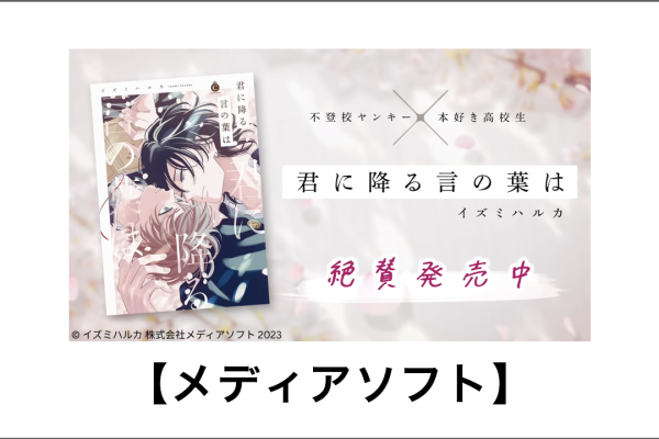 【PV】君に降る言の葉は